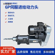 進(jìn)給鉆削動(dòng)力頭