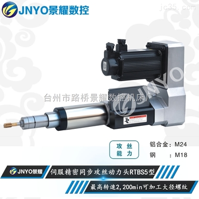 同步攻絲動(dòng)力頭